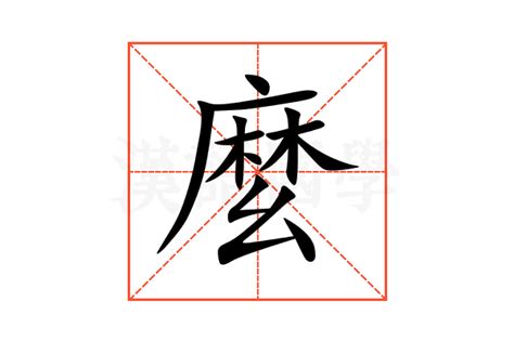 受是什麼意思|受（汉语文字）